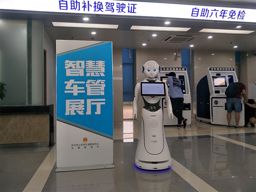 智慧型车管机器人上岗