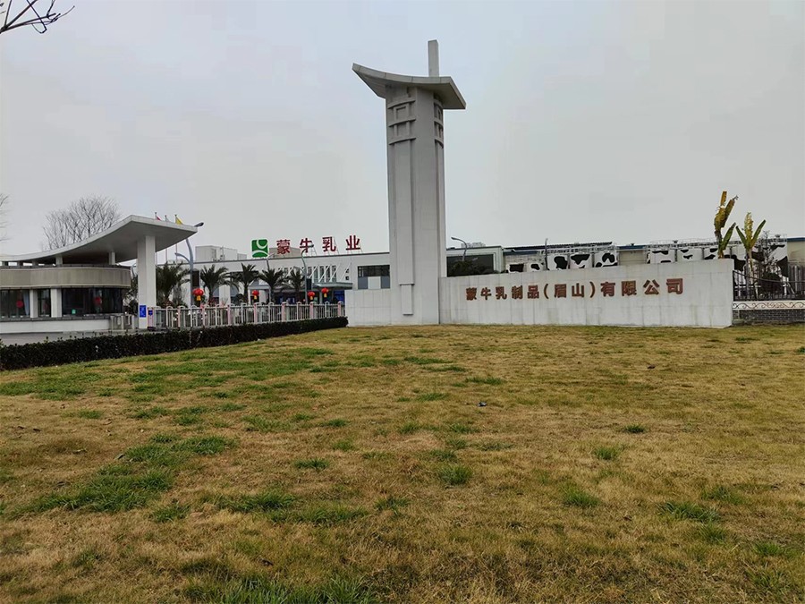 穿山甲餐宝送餐机器人，入驻“蒙牛乳业”