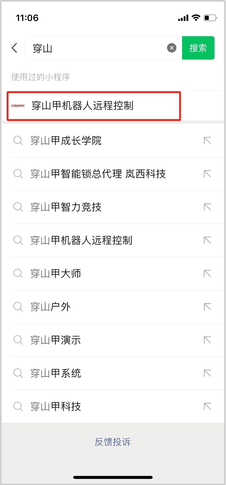 软件更新！穿山甲10代迎宾机器人微信小程...