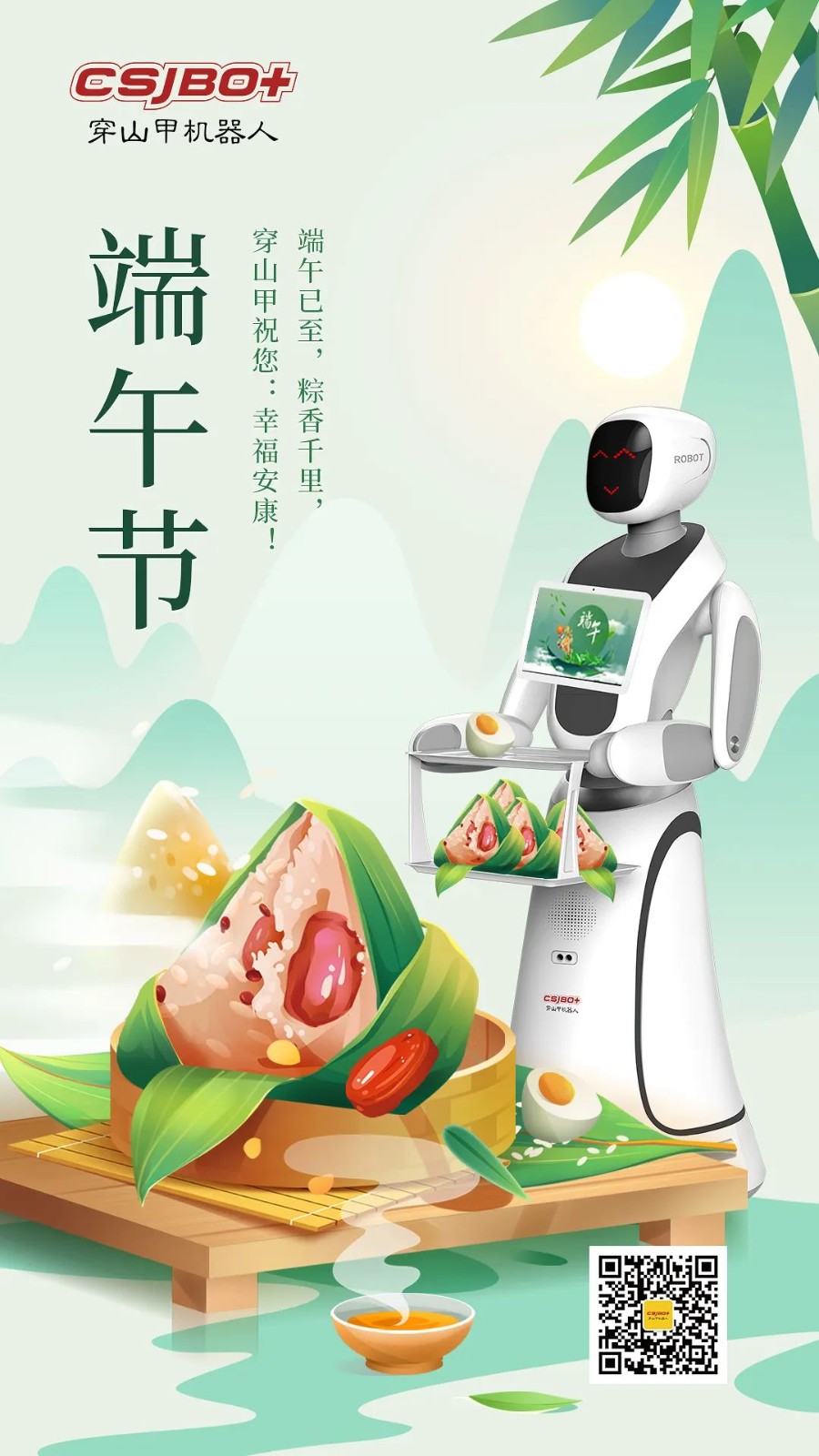 浓情端午，尽情放“粽”