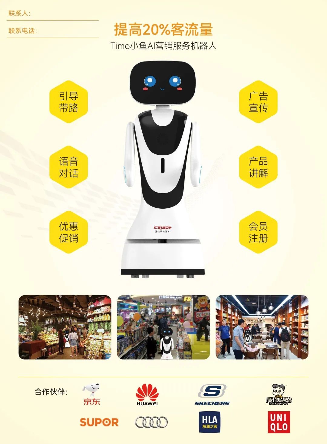 好消息！穿山甲机器人可以免费试用啦！