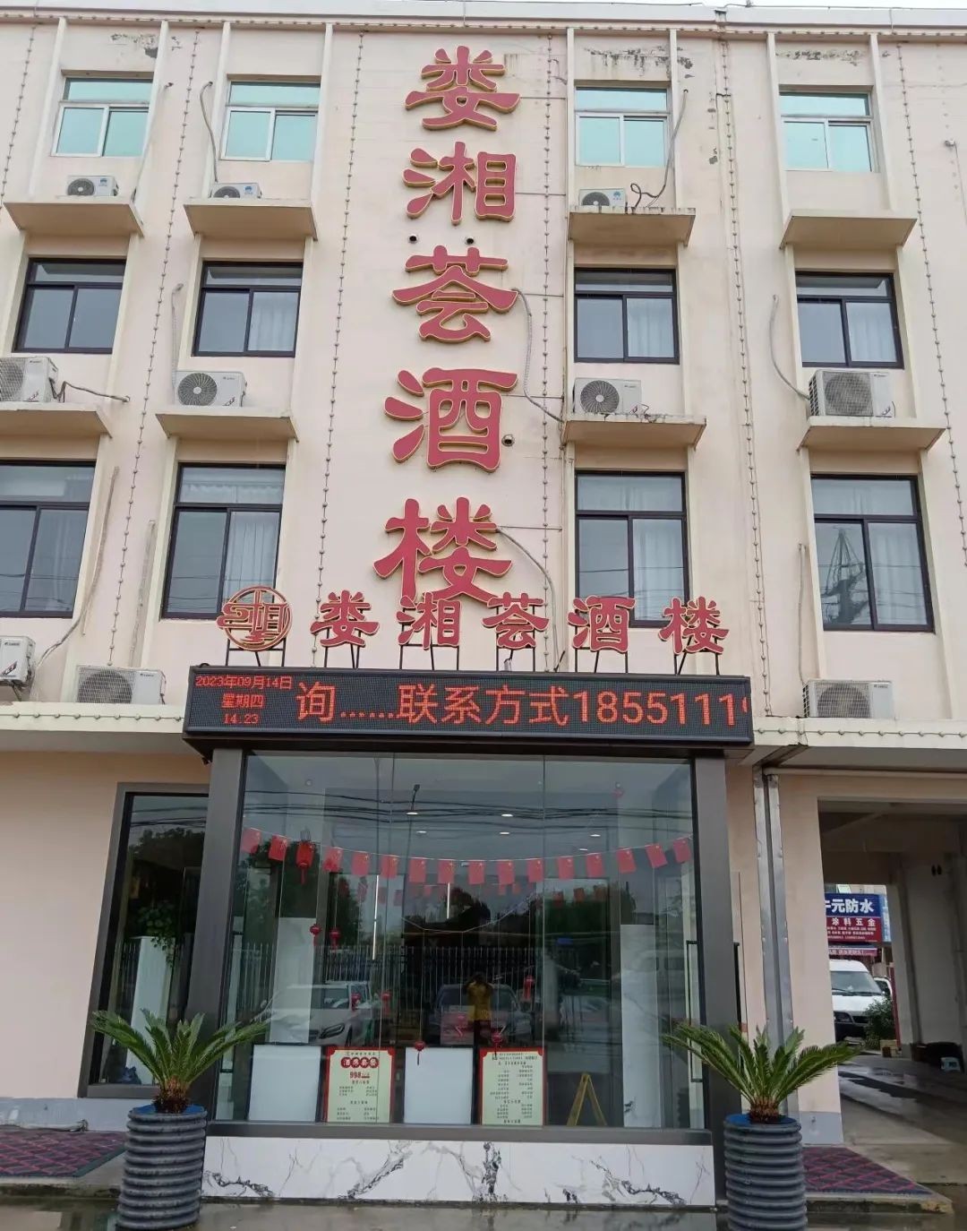 穿山甲餐宝送餐机器人，为苏州太仓娄湘荟酒...