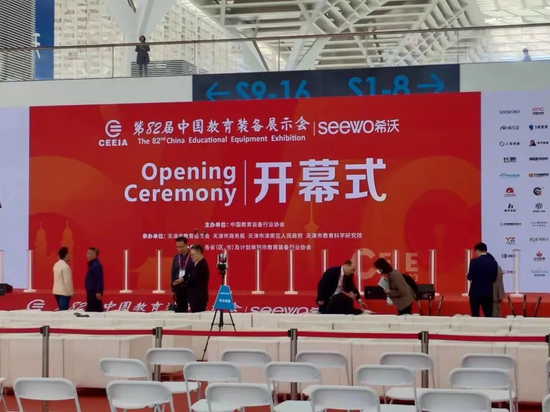 第82届教育装备展完美收官，我们来年再会...