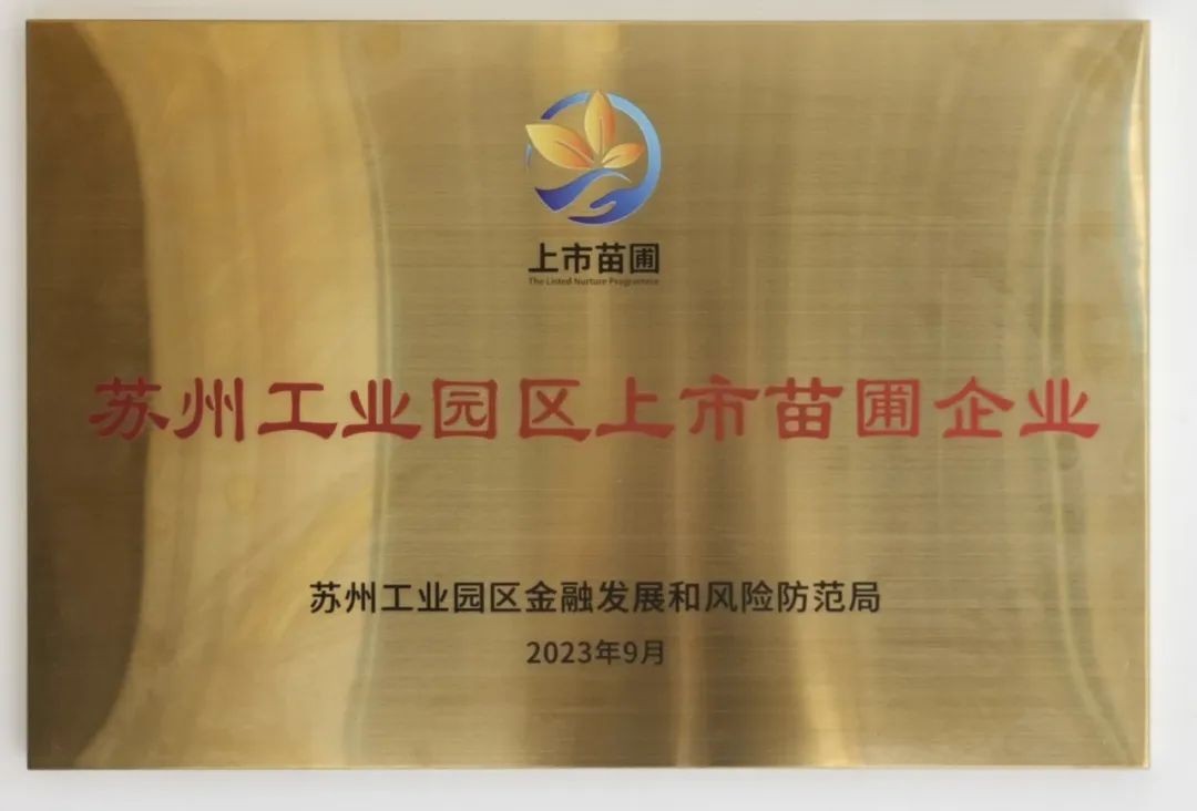 喜报 | 穿山甲机器人成功获得苏州工业园...