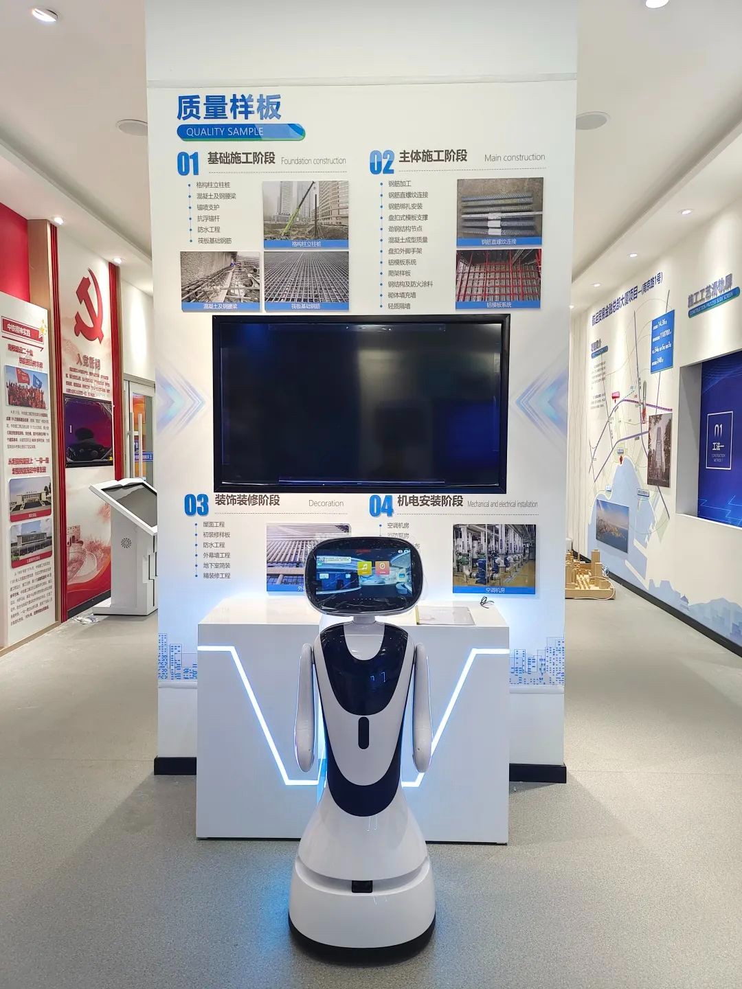 小鱼机器人新案例 | 青岛中铁建工集团 ...