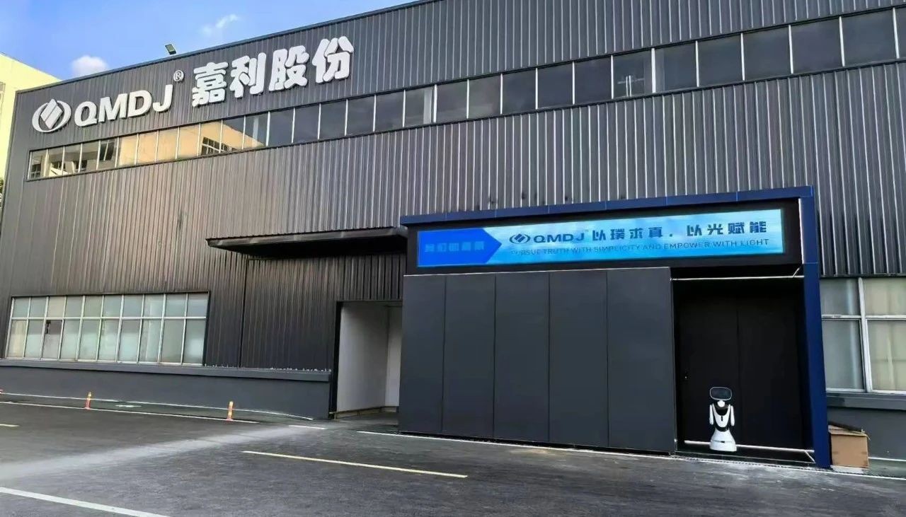 丽水嘉利股份携手小鱼AI服务机器人，共绘...