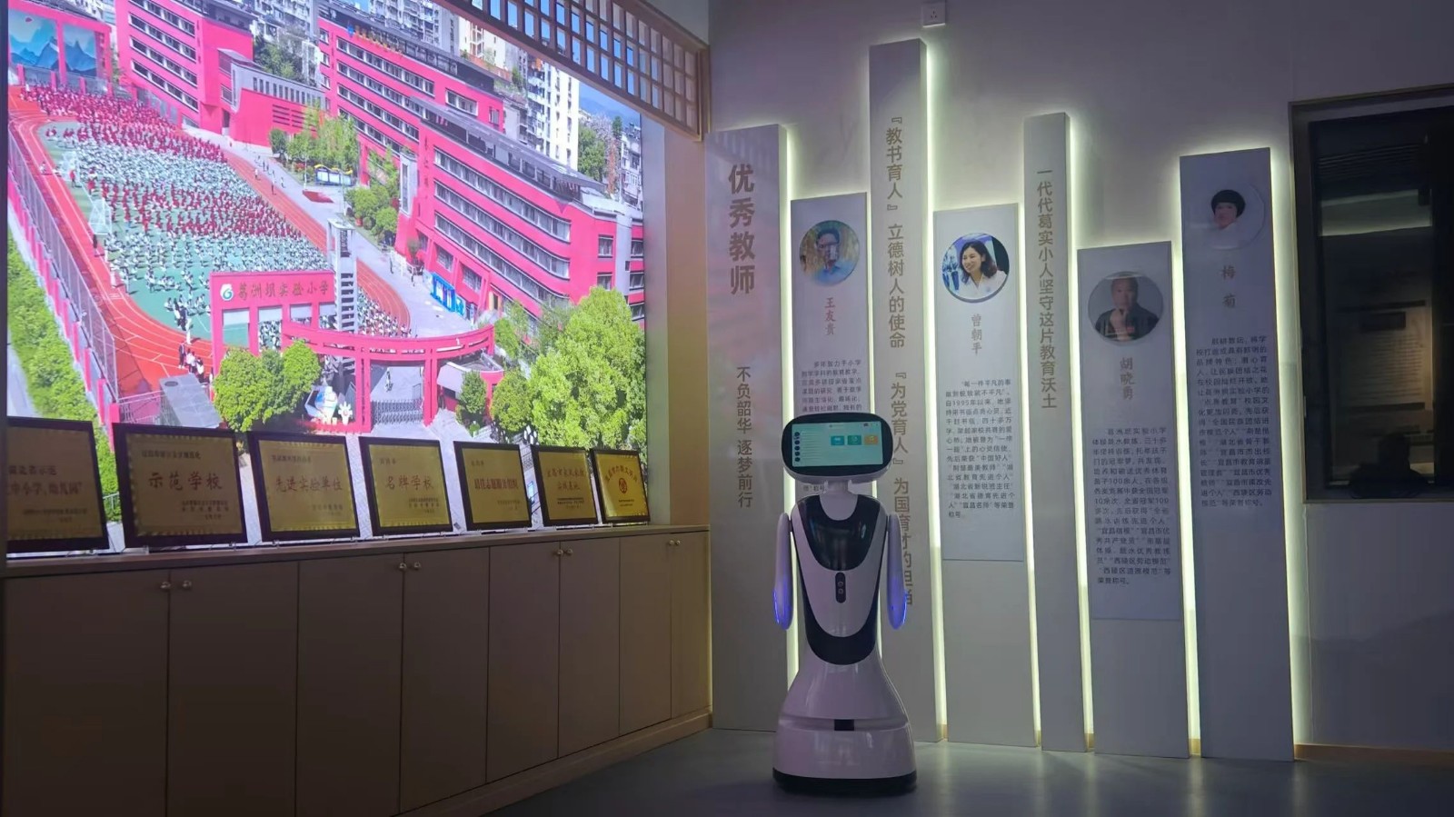 葛洲坝实验小学校史馆，小鱼AI服务机器人...