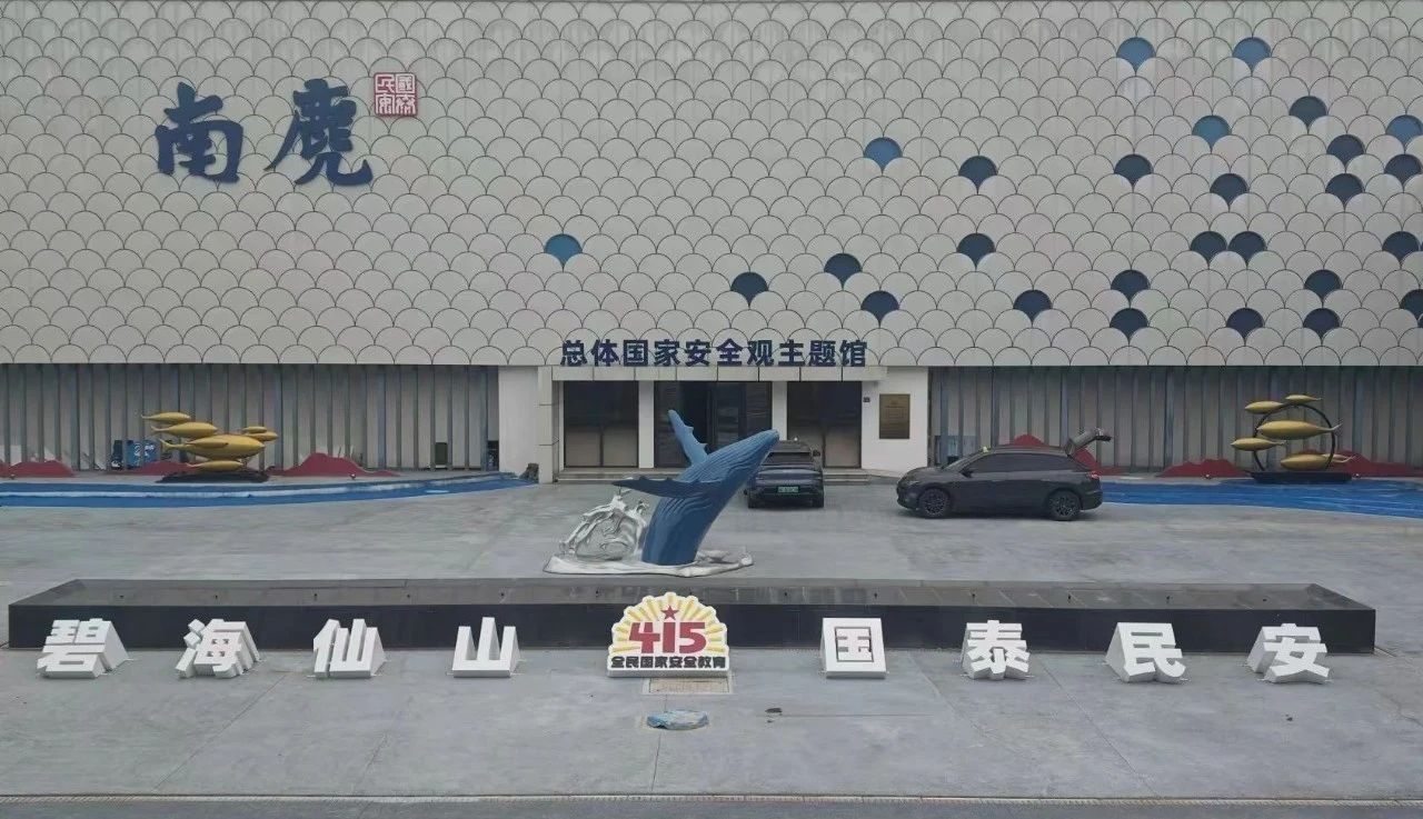 穿山甲小鱼迎宾机器人，点亮安全科普之路！