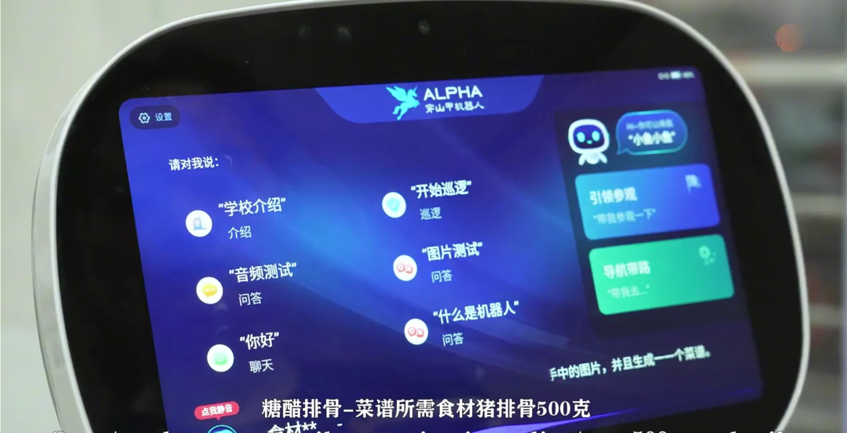 穿山甲机器人接入 DeepSeek 大模...