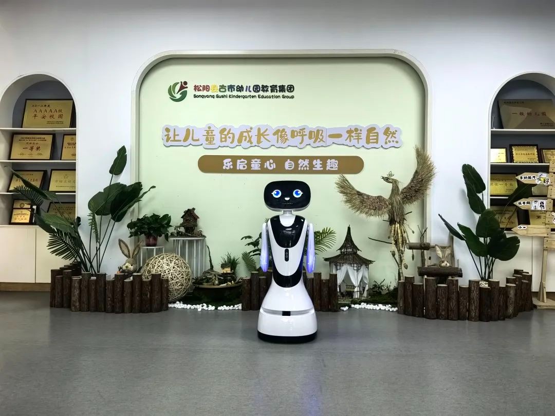 穿山甲机器人“小鱼AI”走进丽水古市幼儿...
