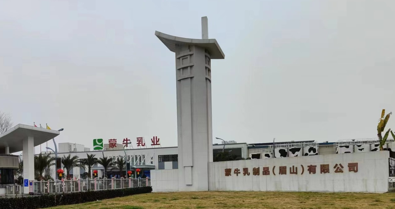 穿山甲熊猫送餐机器人，入驻“蒙牛乳业”