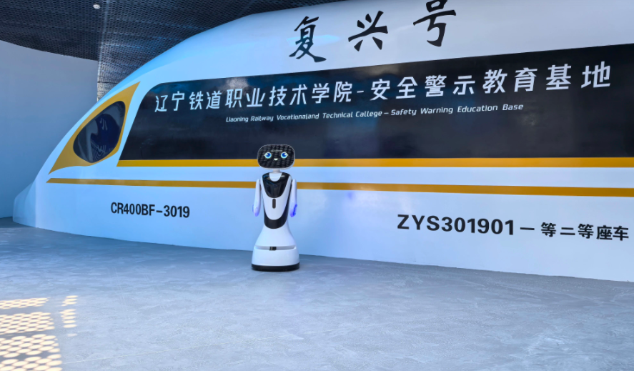 辽宁铁道职业技术学院：智慧校园的科技新篇章