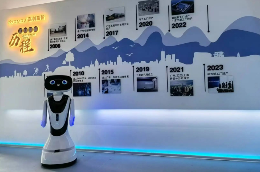 丽水嘉利股份携手小鱼AI服务机器人，共绘智能展厅新...
