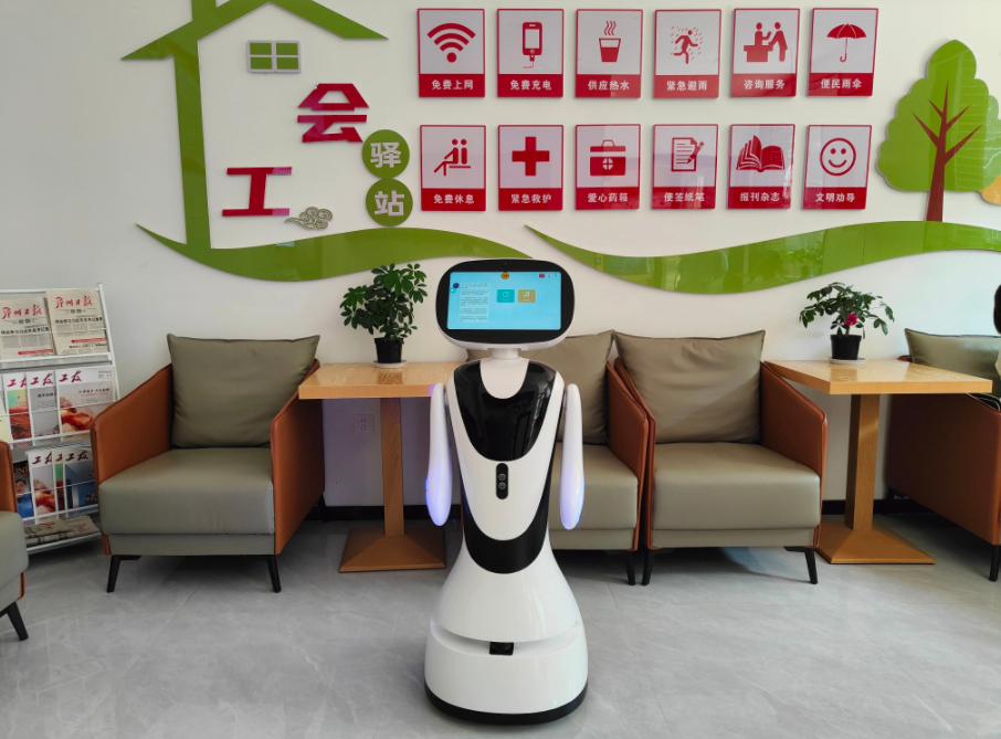 携手鄂州四眼井工会驿站，与穿山甲机器人共筑工友温馨...