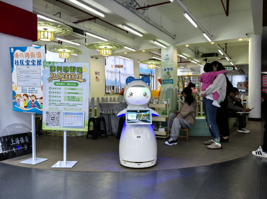 探索未来服务新境界：上海浦兴党群服务中心的科技温情...