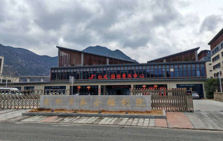 科技赋能养老：台州社会福利院引入穿山甲机器人。